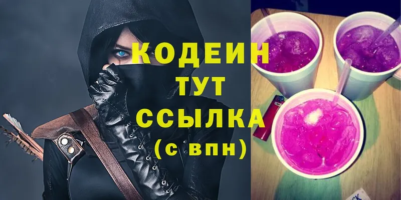 наркотики  MEGA ONION  Codein Purple Drank  Саратов 