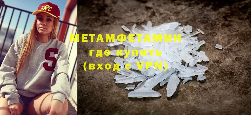 Метамфетамин Methamphetamine  закладка  Саратов 